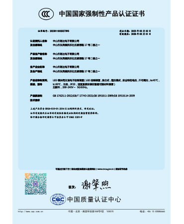 3C證書